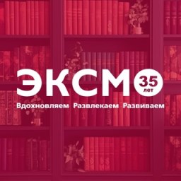 «Издательство Эксмо | Книги» — Telegram-канал в категории «Книги и литература». Материалы о книгах, авторах и литературных новинках для читателей и любителей литературы. Описание и прямая ссылка на Tgramer.