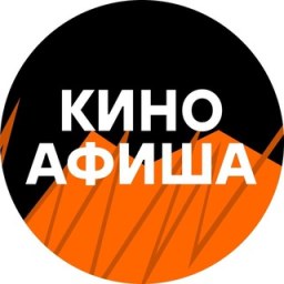 «КиноАфиша» — Telegram-канал в категории «Кино и сериалы». Материалы о фильмах, сериалах и новостях кино для зрителей и поклонников кино. Описание и прямая ссылка на Tgramer.