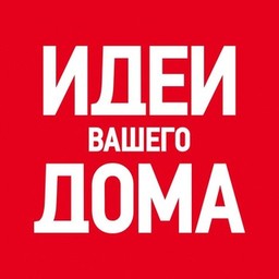 «Идеи Вашего Дома» — Telegram-канал в категории «Дом и интерьер». Публикации о дизайне интерьера, ремонте, декоре и уютном доме. Описание и прямая ссылка на Tgramer.