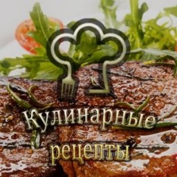 «Кулинарные рецепты» — Telegram-канал в категории «Еда и кулинария». Публикации о домашних рецептах, выпечке и кулинарных идеях. Описание и прямая ссылка на Tgramer.