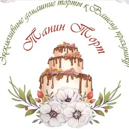 «Торты, кулинария и рецепты» — Telegram-канал в категории «Еда и кулинария». Публикации о домашних рецептах, выпечке и кулинарных идеях. Описание и прямая ссылка на Tgramer.